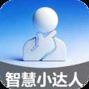 智慧小达人最新版本下载-智慧小达人官方app