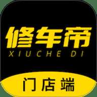 修车帝门店端