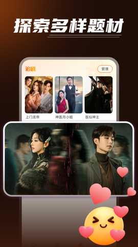 免费短剧好追 v1.0.3 安卓版 3