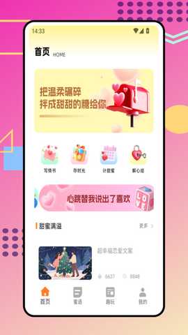 爱星聊 1.0.1 安卓版 1