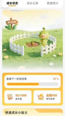 免费流量速享 v2.0.1 安卓版 3