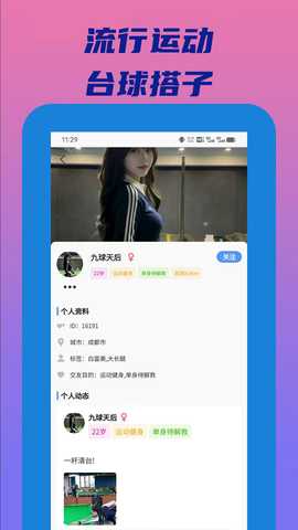 连欢 2.0.50 安卓版 2