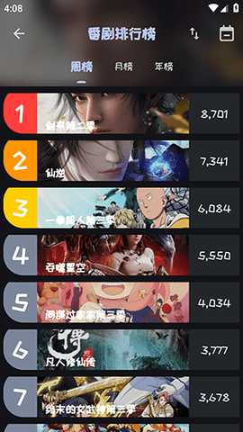 迷动漫 2.4.0 安卓版 1