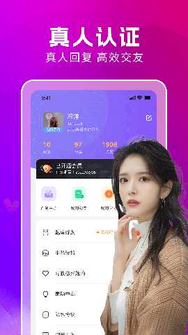 同城对聊 1.0.12 安卓版 2