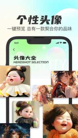 最全壁纸秀 3.1 安卓版 1