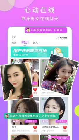 一对交友 v3.4.51 安卓版 1