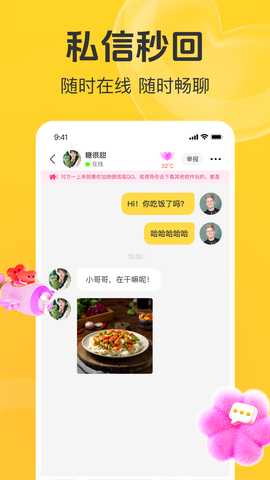 甜蕉 1.0.6 安卓版 2