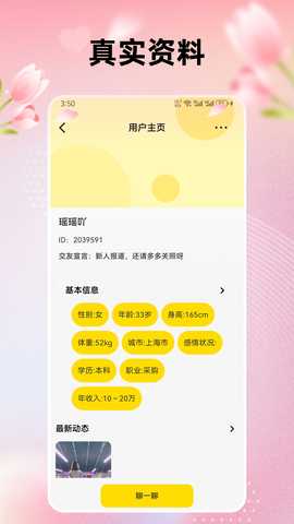 聆友 1.5.1 安卓版 1