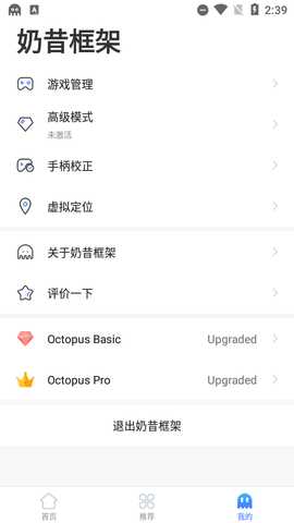 奶昔框架 9.0 安卓版 1