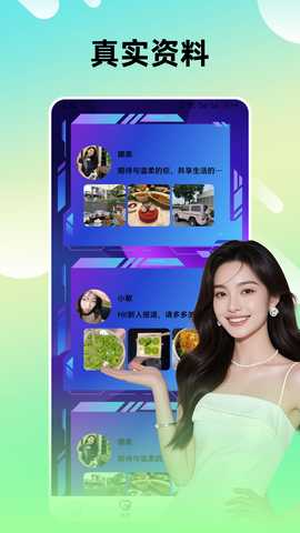 懂你 2.0.1 安卓版 2