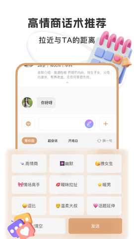 聚优婚恋 1.3.1.0107 安卓版 3