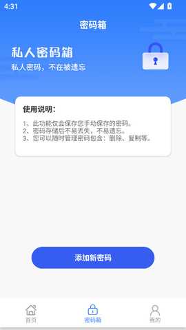 每日清理王 6.7.4 安卓版 2