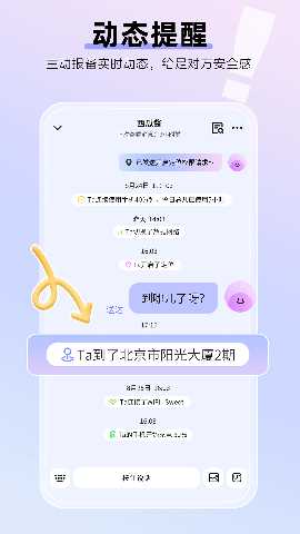 Sweet定位 1.1.0 安卓版 1