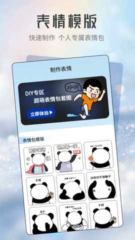 doro表情包 1.4 安卓版 1