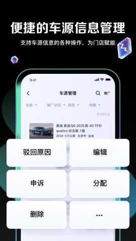 腾易通 1.11.0 手机版 2