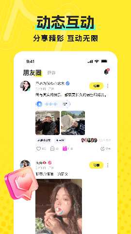 恋爱派对 2.3.5 安卓版 2