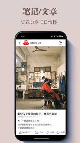 曾记否 1.1.3 安卓版 2