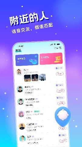 圈子漂流瓶 1.5 安卓版 3