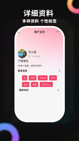 念聊 20.0.9 安卓版 3