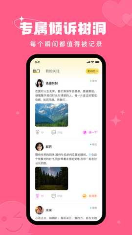 附近同城约聊 1.0.2 安卓版 2