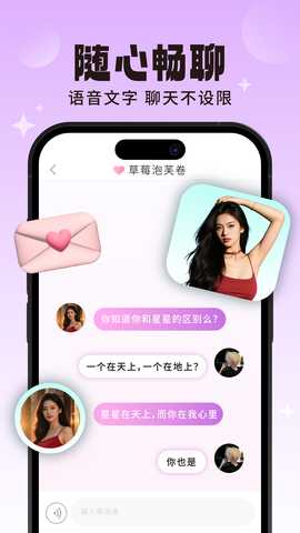 探音漂流瓶 1.2.6 安卓版 2