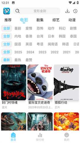 追影匣 1.1.0 安卓版 3