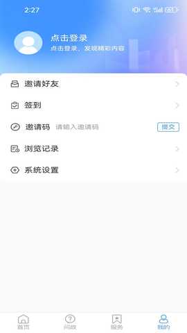 看芝罘 1.1.59 安卓版 0