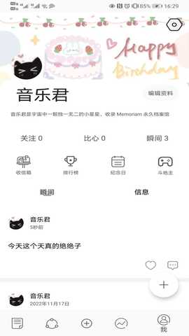 Memoriam 5.8.0 安卓版 3