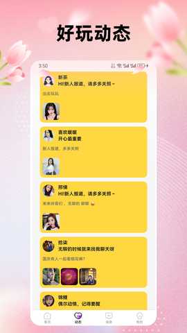 聆友 1.5.1 安卓版 2