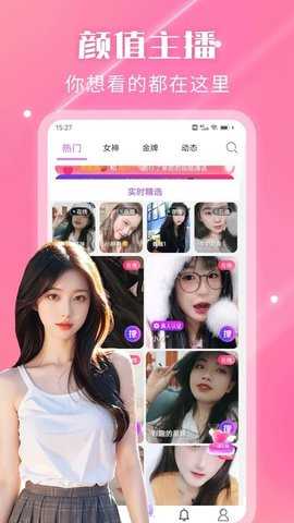 夜遇心聊 2.3.0 安卓版 1