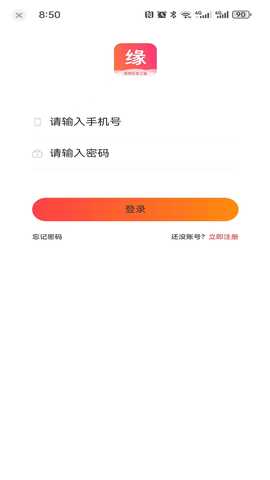 工会良缘 1.0.29 安卓版 3