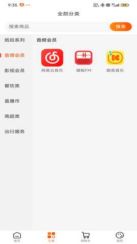 壹号券 2.1.0 安卓版 1