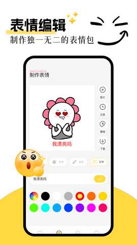 223乐园 1.2 安卓版 3