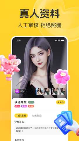 甜蕉 1.0.6 安卓版 3