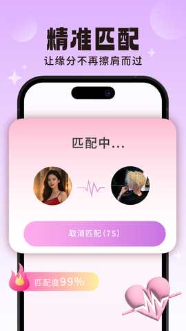 探音漂流瓶 1.2.6 安卓版 4