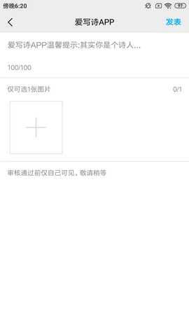 爱写诗 1.2.8 安卓版 1