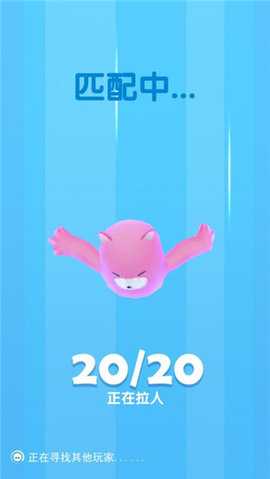 糖豆人冲冲冲 1.1.6 安卓版 3