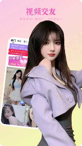 野花聊天 1.1.2 安卓版 1