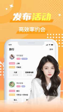 优友约伴交友 2.5.6 安卓版 2