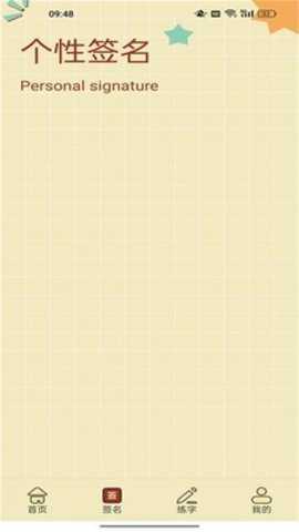 字由库 1.2 安卓版 2