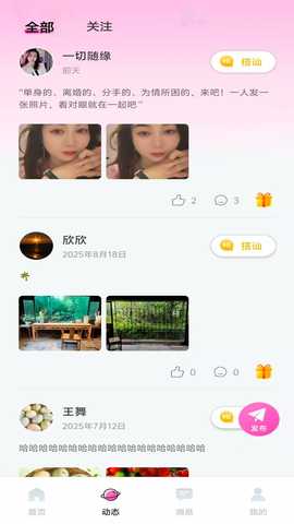 畅泽有聊 1.1.0 安卓版 2