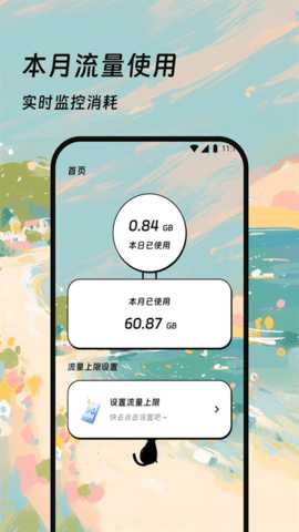 小猫翻译流量 3.5.0 安卓版 2
