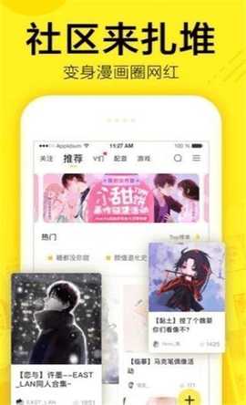 爱趣米 2 安卓版 3