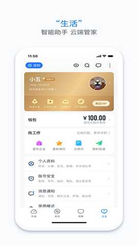 115网盘极速版 36.2.22 安卓版 2