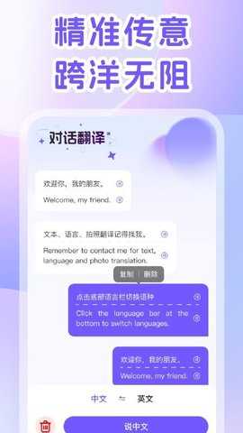 DeepAI翻译官 1.0.0 安卓版 2