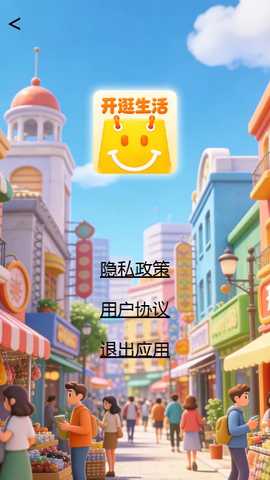 开逛生活 Official_1.00 安卓版 0