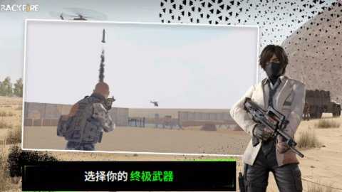 RH3逆火突袭 1.2.1 安卓版 1