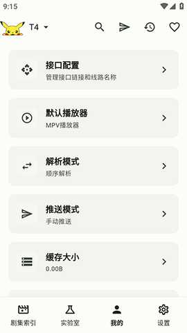 PeekPili 1.0.2 安卓版 1