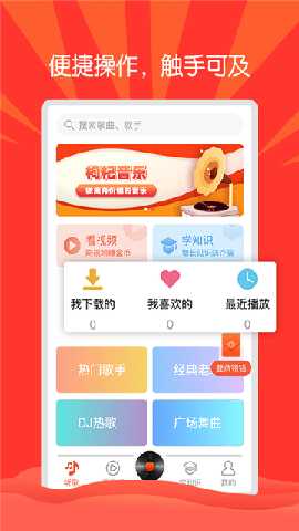 枸杞音乐 1.0.5 官方版 3