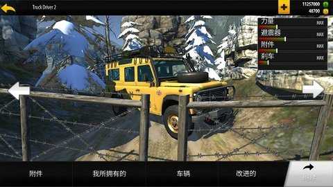 卡车进化狂野之轮 1.0.9 安卓版 2